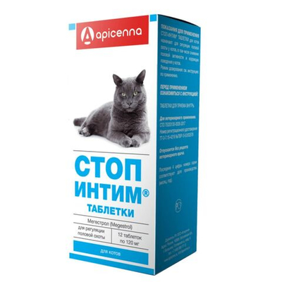 Таблетки для снижения половой активности и коррекции поведения у котов Стоп Интим (Apicenna),12 таблеток Мегестрола ацетат