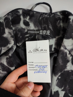 Пиджак Atmosphere с принтом 48 размер