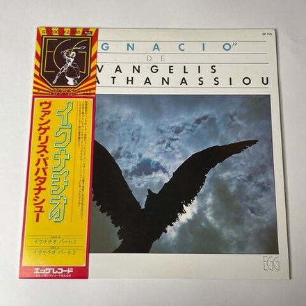 Винтажная виниловая пластинка LP Vangelis Papathanassiou Ignacio (Japan 1979) (Obi)
