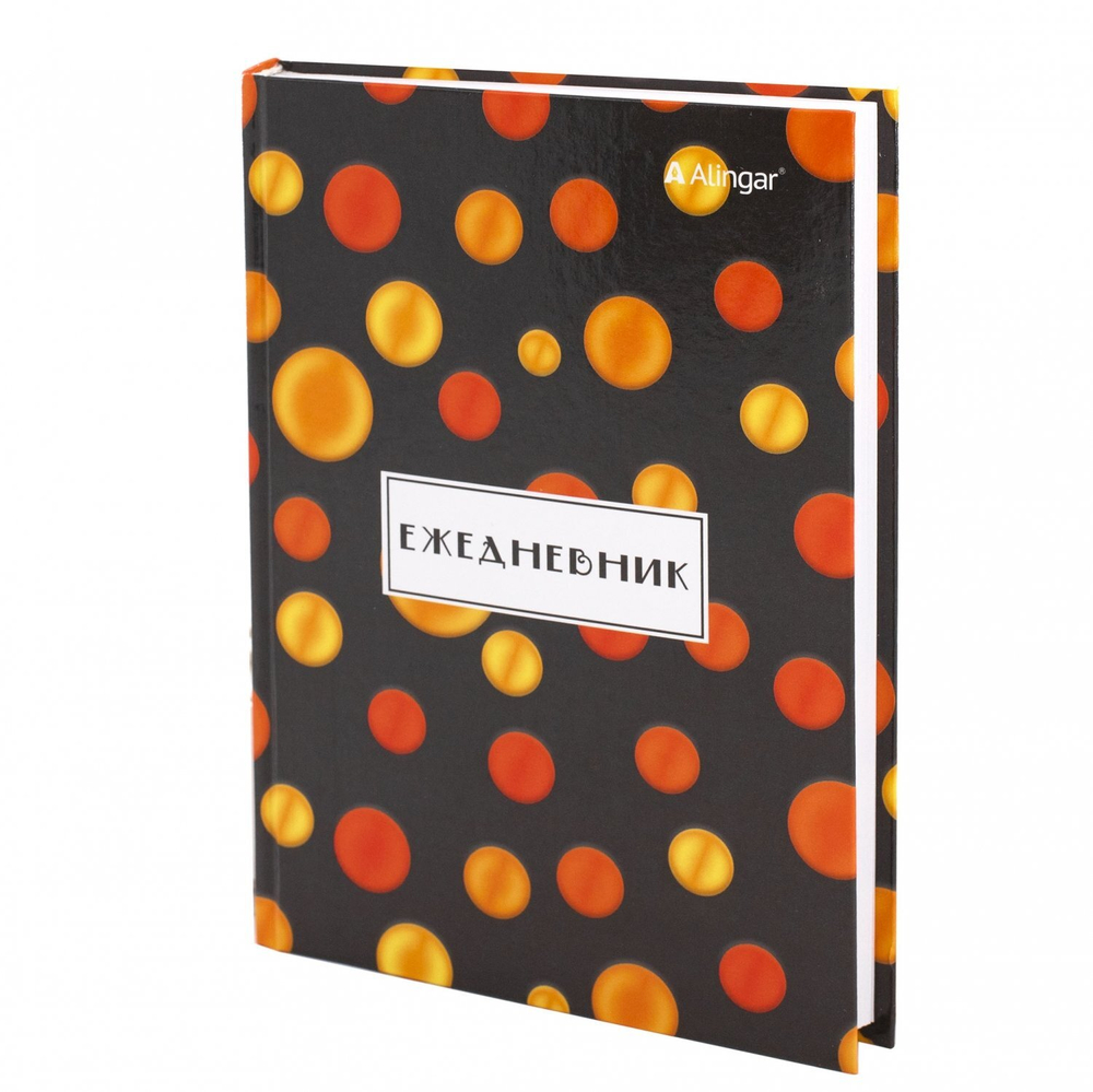 Ежедневник недатированный, А5, Alingar, 7БЦ, глянцевая ламинация, линия, 136 л, "Горошек на черном"