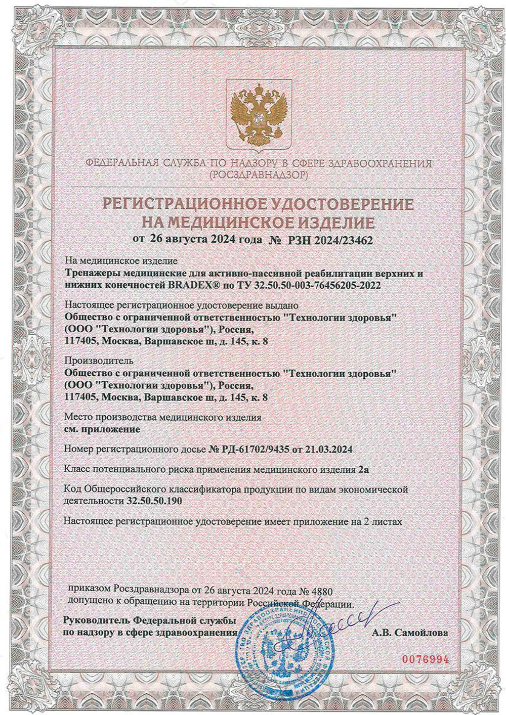 Тренажер педальный для ног и рук АЭРОБ НЬЮ