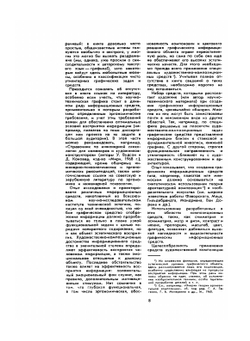 Графическое представление информации | А.М. Пашутин