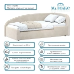 Кровать Элис 90х200 Слоновая кость Правый Угол