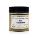 Пигмент Охра санкирная PY43 50 г