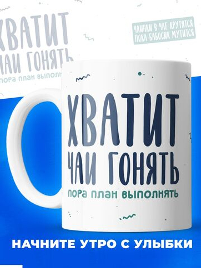 Кружка коллеге, 330мл, 1шт.