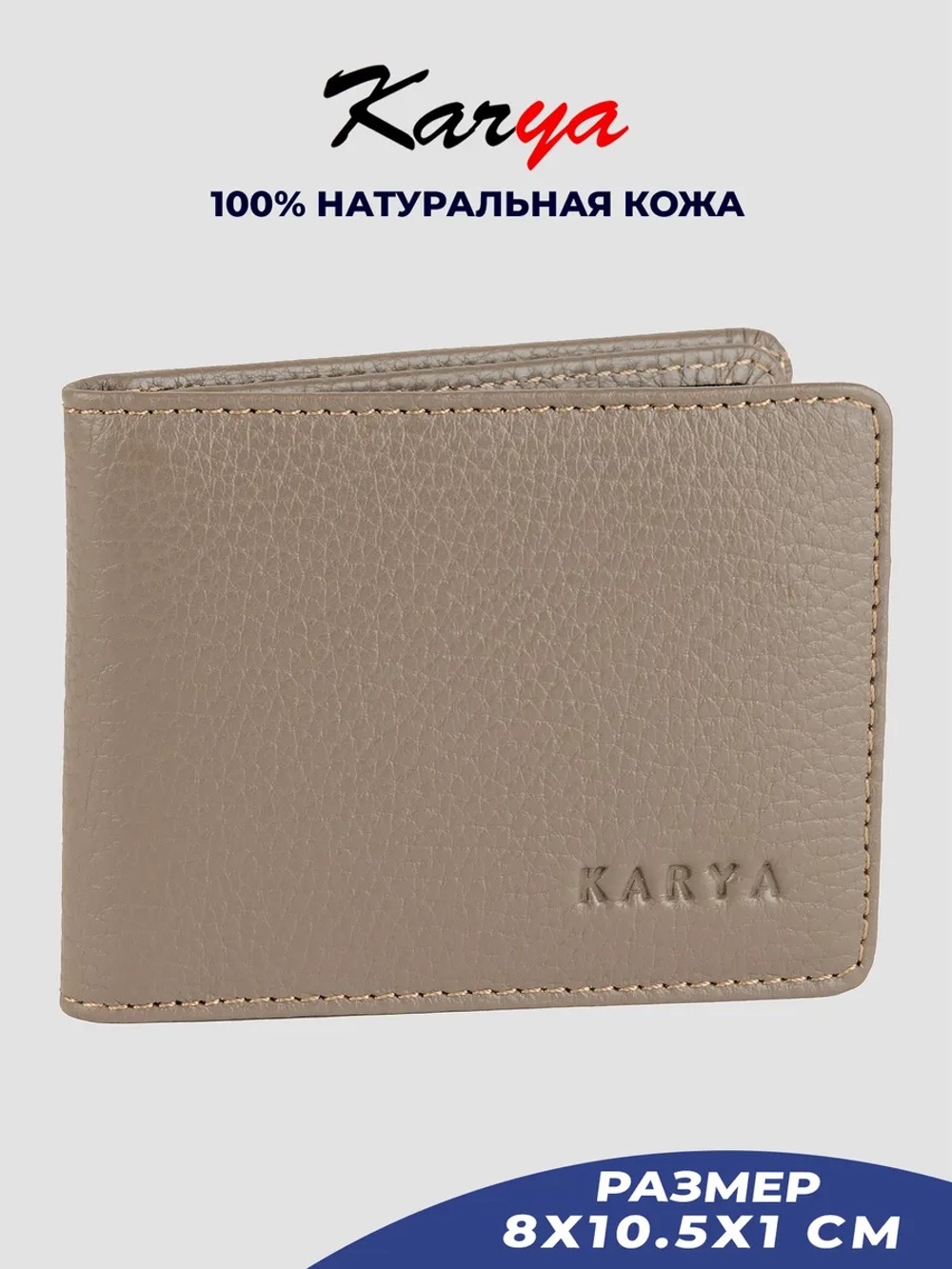 Картхолдер для карт кожаный двойное сложение