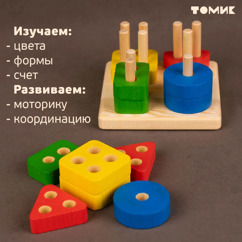 Сортер "Логический квадрат" 13 деталей