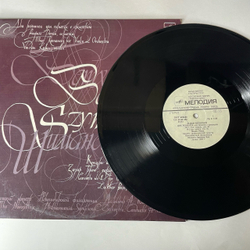 Винтажная виниловая пластинка LP Л. В. Бетховен, К. Шимановский, Концерт Для Скрипки С Оркестром (СССР 1986) Захар Брон, Вадим Репин