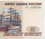 Банкнота 500 рублей 1997 год. Модификация 2001 года ох 1558256. VF