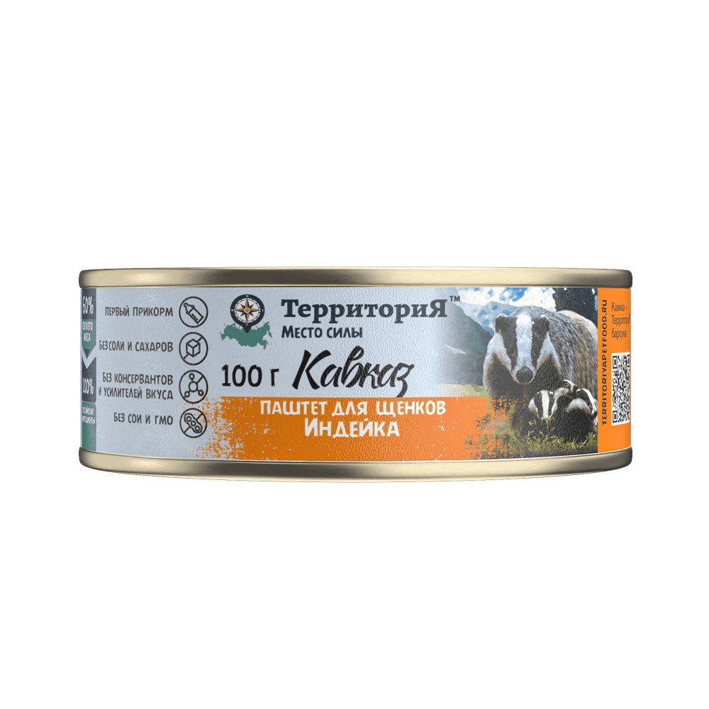 Консервы ТерриториЯ Кавказ для щенков паштет с индейкой - 100 гр
