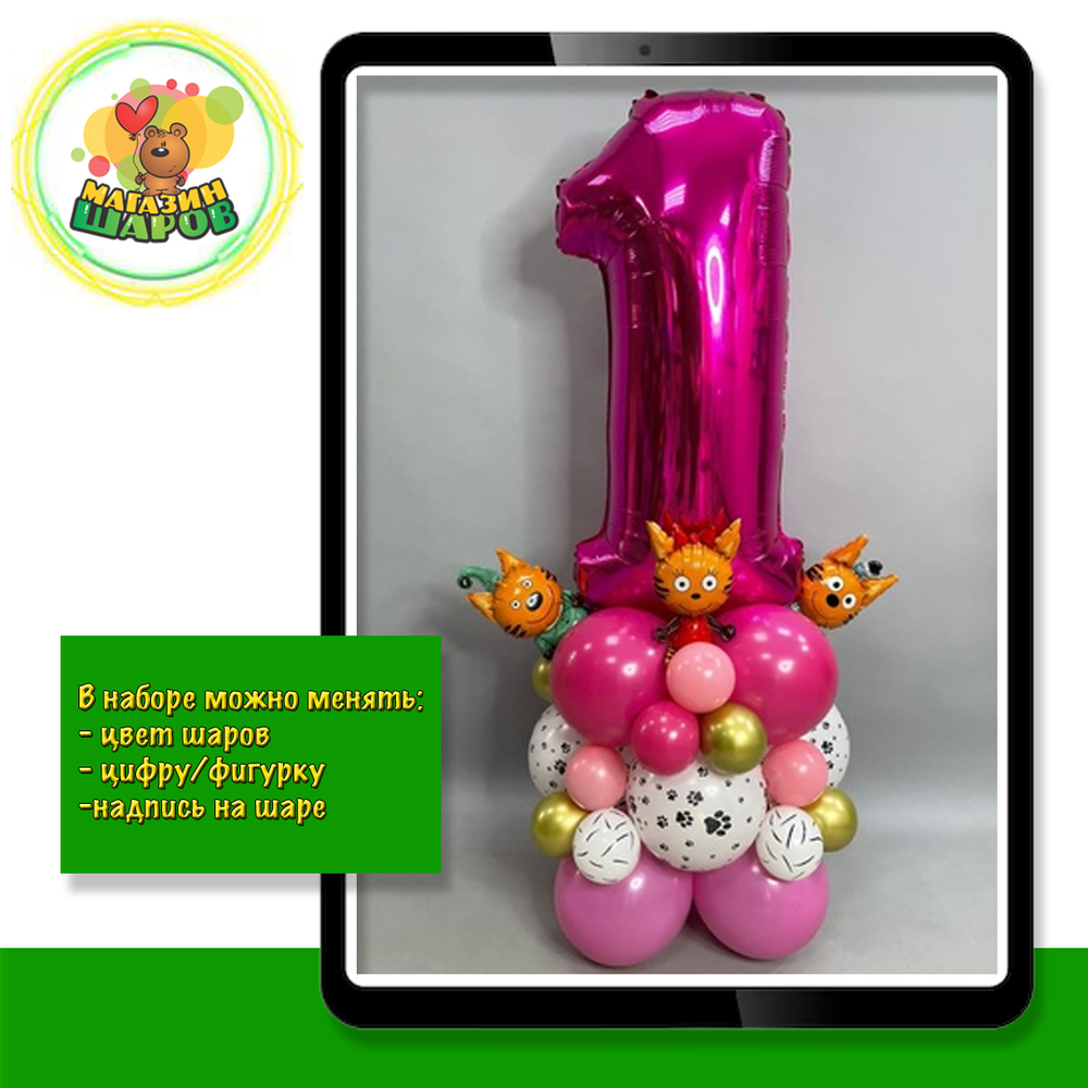 Цифра на декорированной подставке