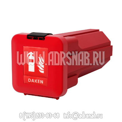Пенал для огнетушителя DAKEN SLIDEN (ИТАЛИЯ)