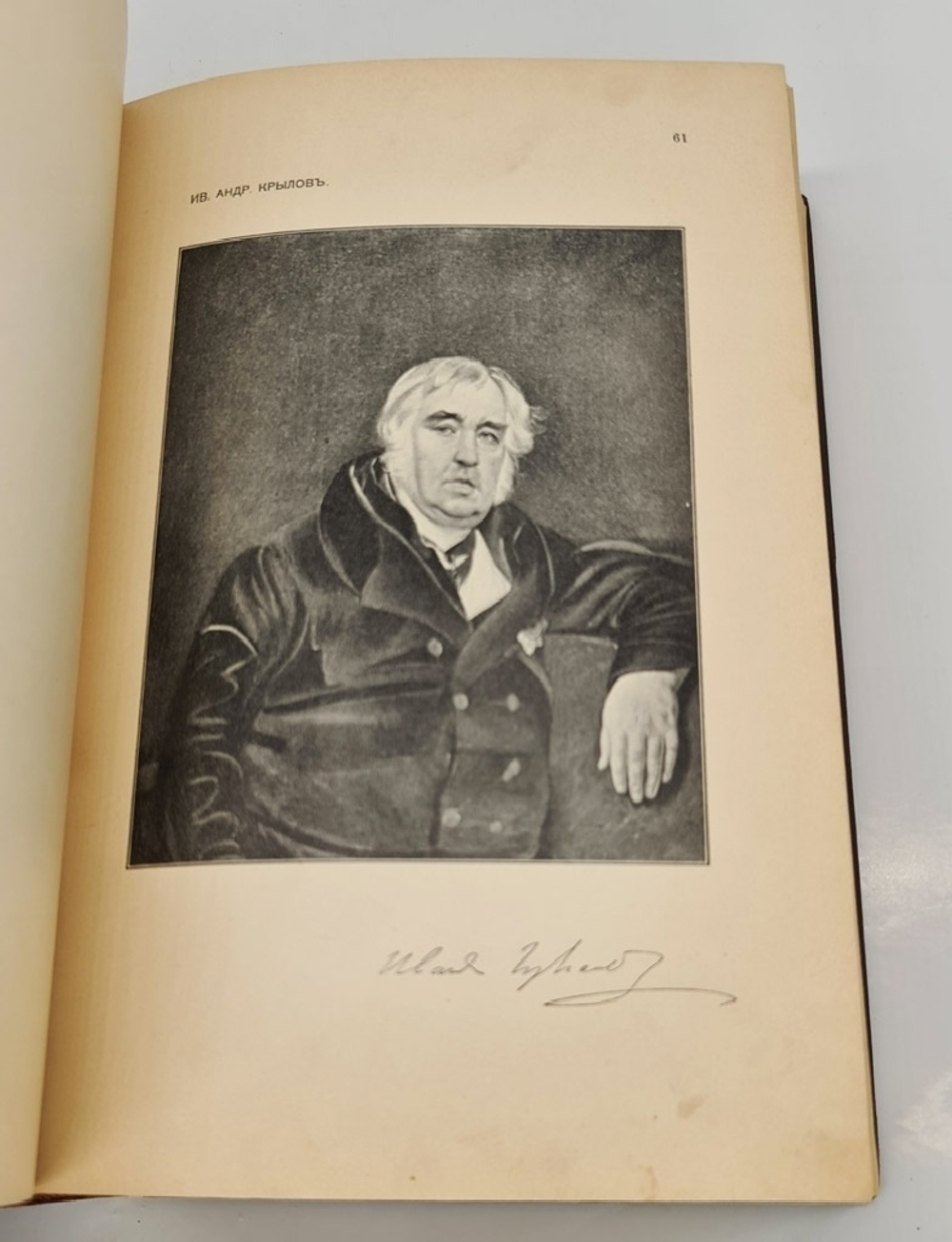 "Галерея русских писателей". под редакцией И.Игнатова. 1901г. - редкая книга