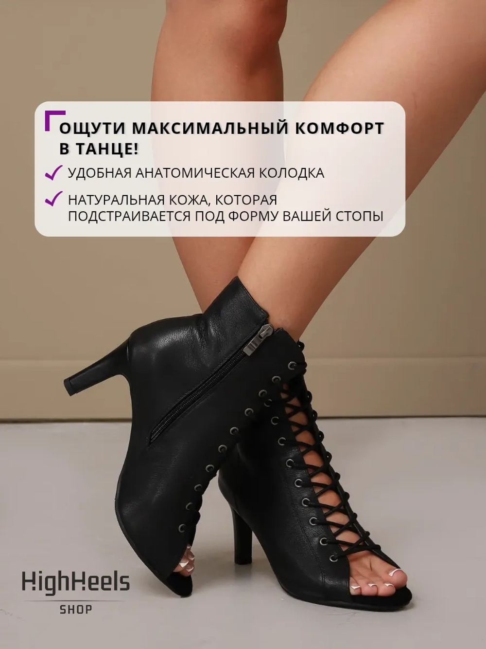 Хилсы для танцев high heels