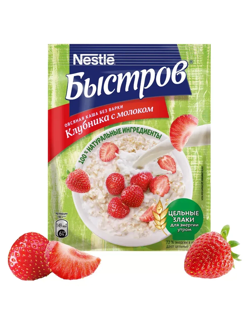 Каша овсяная клубника с молоком. 40г - 17 пакетиков