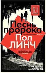 Песнь пророка