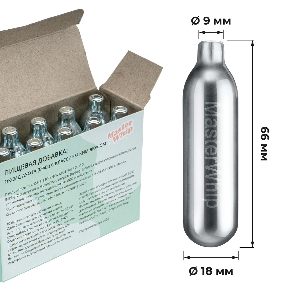 Баллончики для сливок (N2O) вкус мята MasterWhip 30шт.