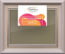Рамка 13x18 для постера и фотографий