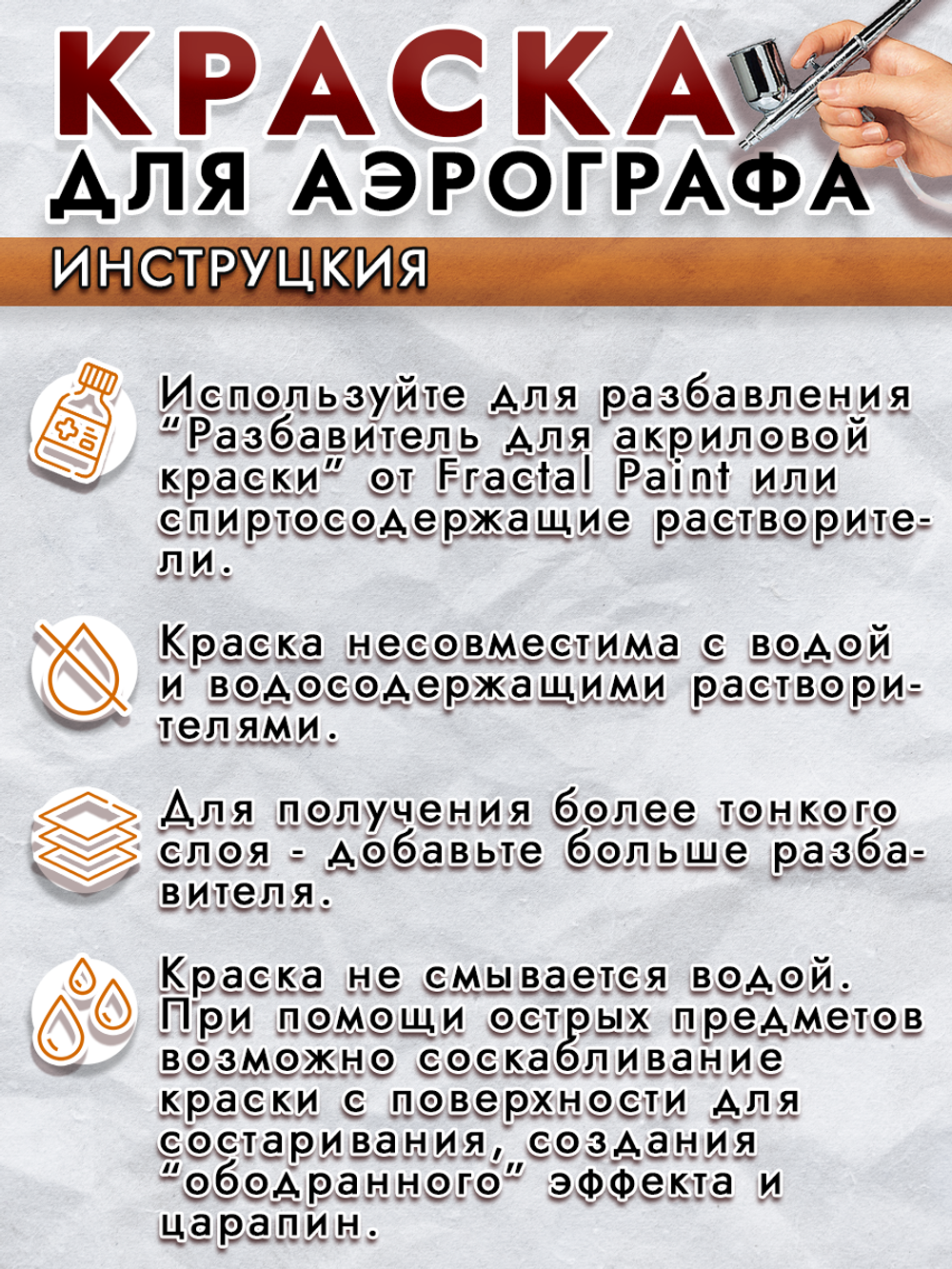 Краска для аэрографа акриловая «Тёмно-жёлтая»