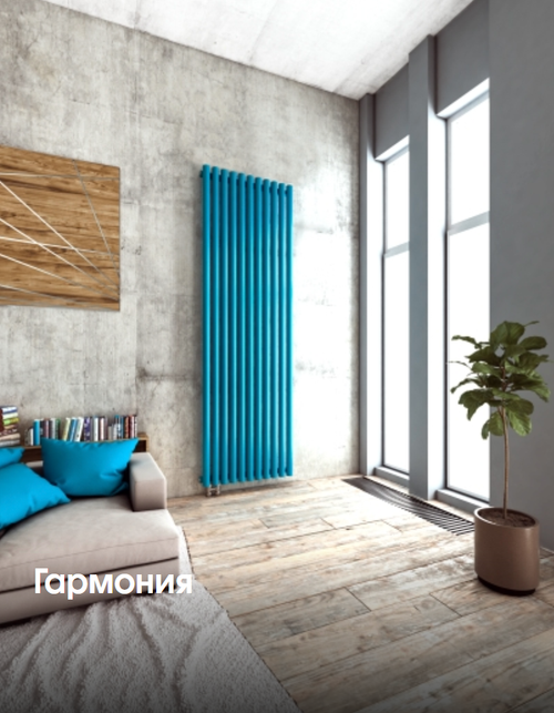 Гармония