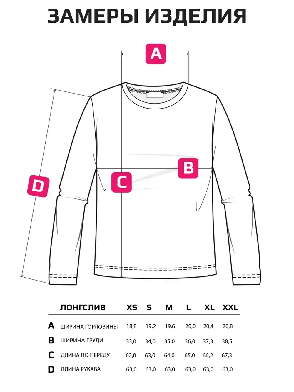 Лонгслив трикотажный классический хлопок