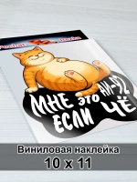 Наклейка - На бензобак АИ-92