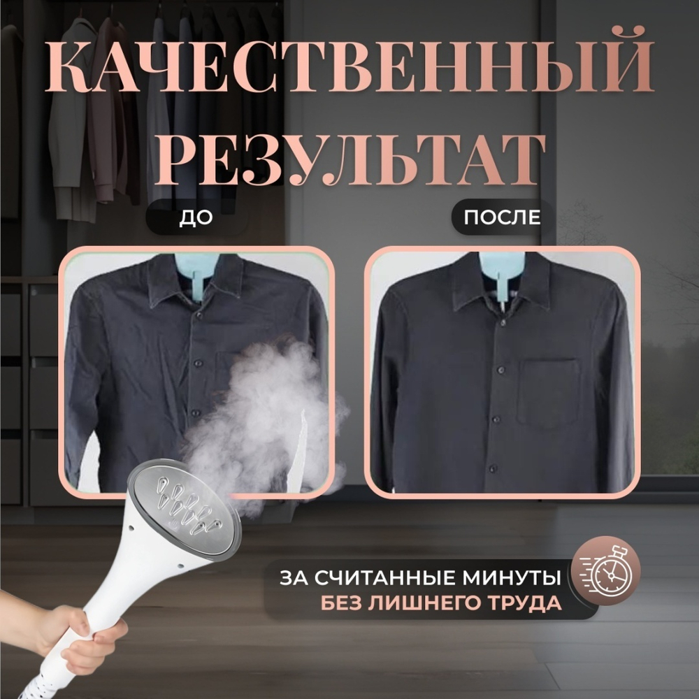 Вертикальный отпариватель Aulandi RC-6688 белый