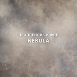 NEBULA фон неопреновый