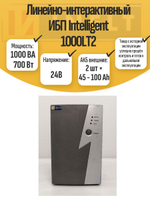 Линейно-интерактивный ИБП Intelligent 1000LT2