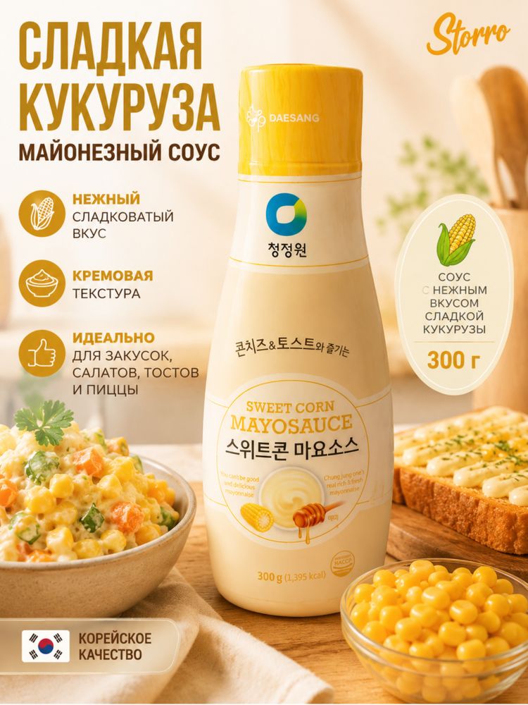 Майонез Daesang Сладкая кукуруза 300 г x 2 шт