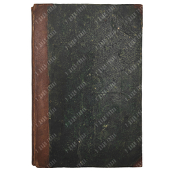 Сервантес М. Дон Кихот Ламанчский. В 2-х частях. – СПб., 1873.