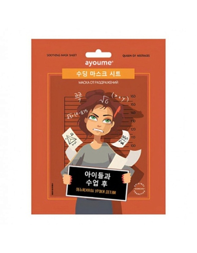 [AYOUME] Тканевая маска для лица от раздражений Soothing Mask Sheet, 23мл