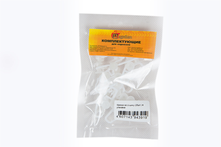 Крючки для U-шины, пластик, белый, 20шт.