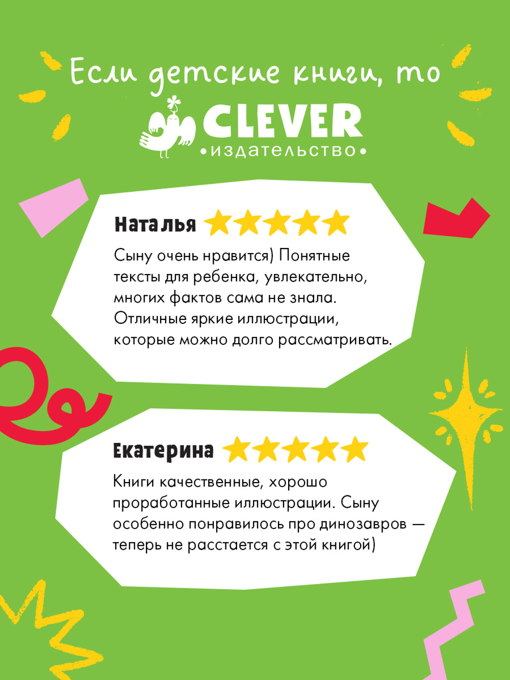 Комплект книг "Как устроен мир?" 2 книги