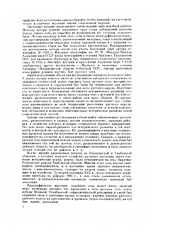 Село Вирятино в прошлом и настоящем. Труды института этнографии | В.А. Александров