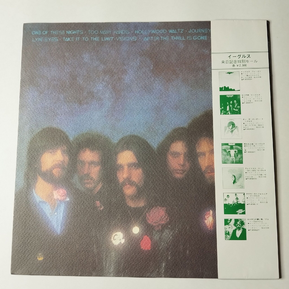 Винтажная виниловая пластинка LP Eagles One Of These Nights (Japan 1981) (Obi) Too Many Hands P-6559Y
