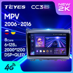 Teyes CC3 2K 9"для Mazda MPV 2006-2016