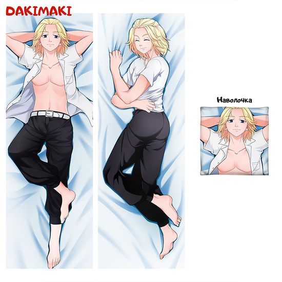 Дакимакура Манджиро Сано арт. 0921