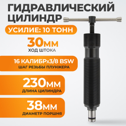 WDK-214821K Поршневой гидравлический цилиндр, 10 т