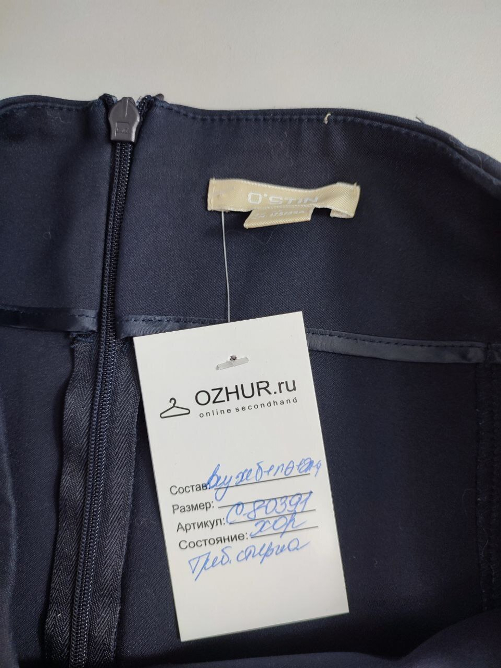 Юбка Ostin практичная 48 размер