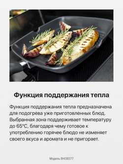 Индукционная панель Hansa BHI38377