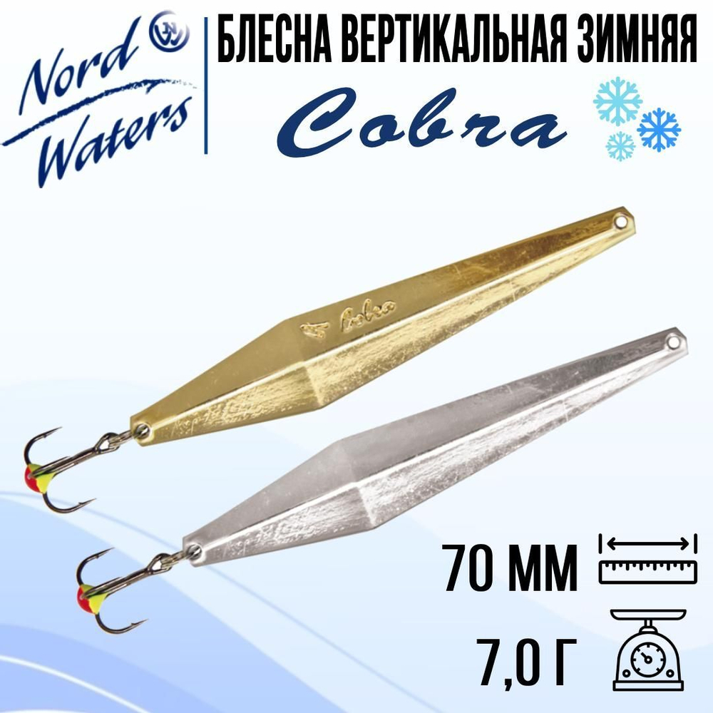 Блесна вертикальная Cobra PCO050003SC 1 штука