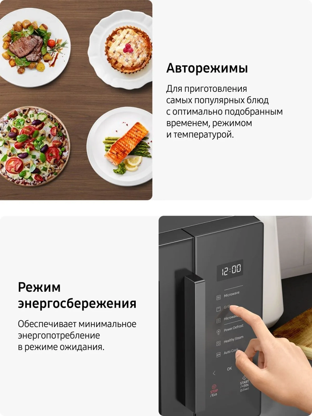 Отдельностоящая микроволновая печь Samsung MG30T5018AK/BW