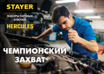 STAYER HERCULES, 16 шт, 6 - 30 мм, набор комбинированных и разводных гаечных ключей, Professional (27092-H16)