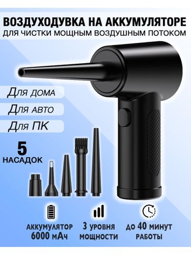 Воздуходувки и ручные пылесосы