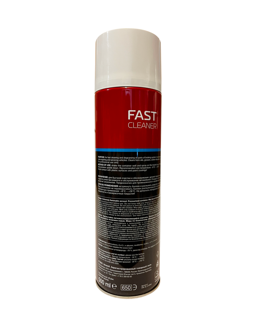 Venwell очиститель тормозов FAST CLEANER 500 мл VW-SL-010RU