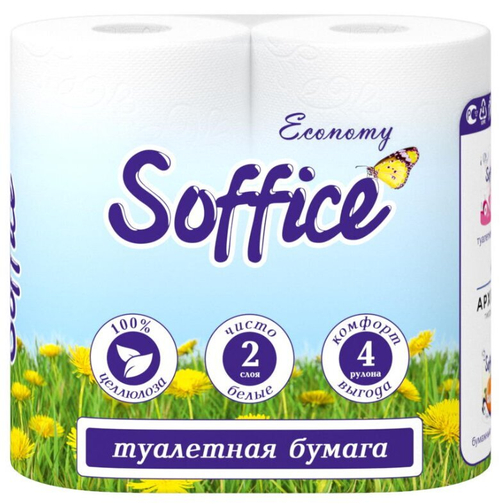 Бумага туалетная Soffione Эконом 2сл 4шт/уп