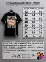 Футболка Пасть порву