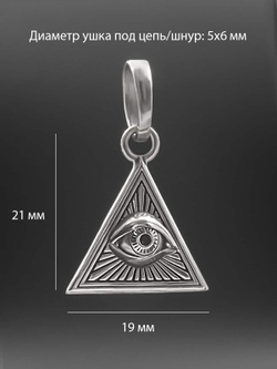 Картинка размеры кулона оберега всевидящее око из серебра.