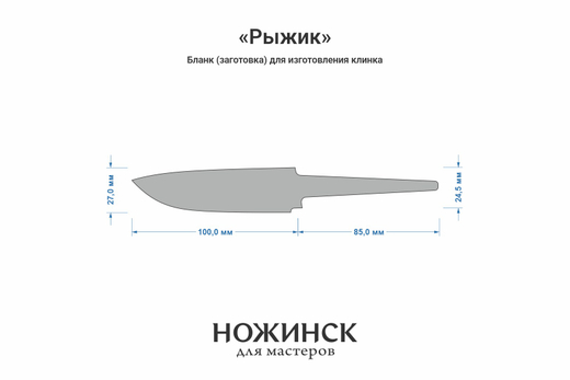 Заготовка для ножа, дамаск ZDI-1016 дикий 4,2мм. Модель "Рыжик" с клинком 98мм, ТО 58-60HRC